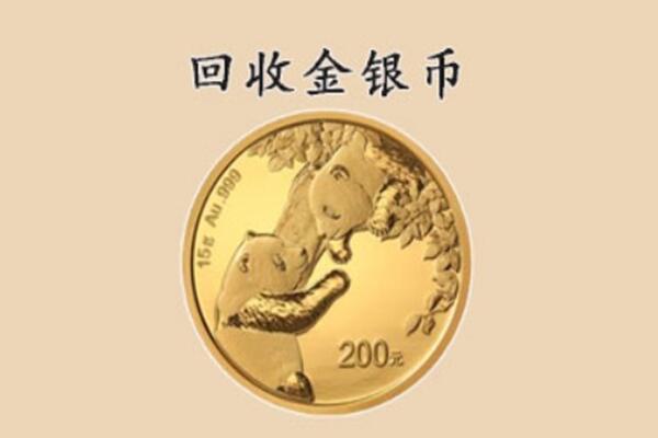 晋宁区回收金币